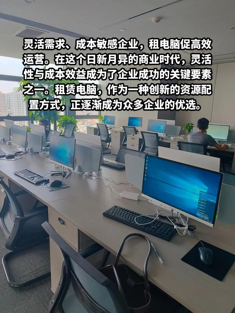 租赁电脑 企业资源配置的新蓝海